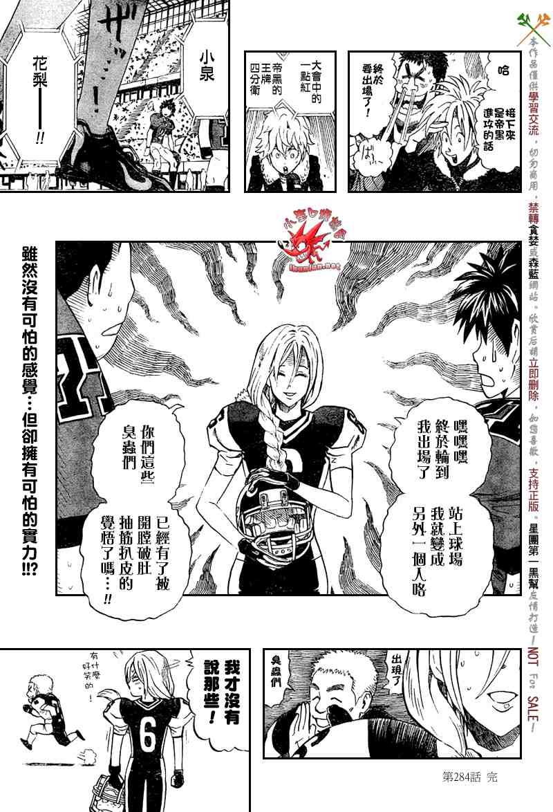 第284话