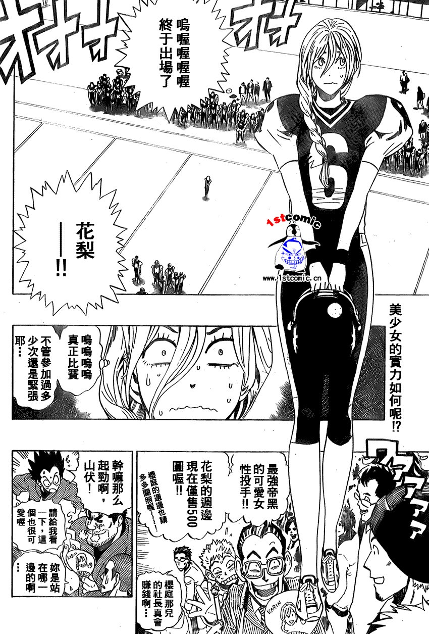 第285话
