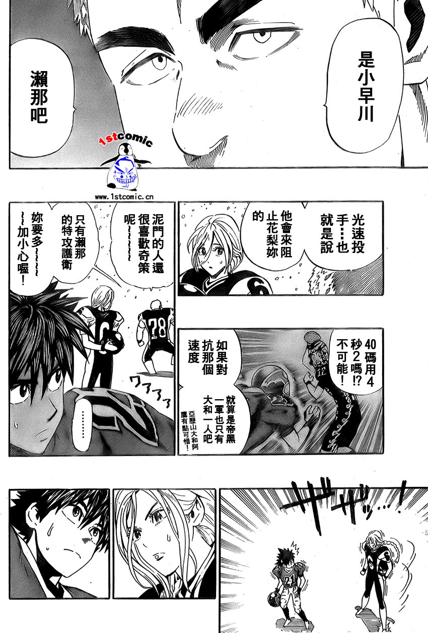 第285话