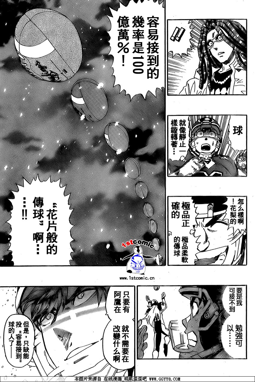 第285话