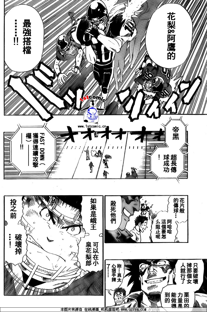 第285话