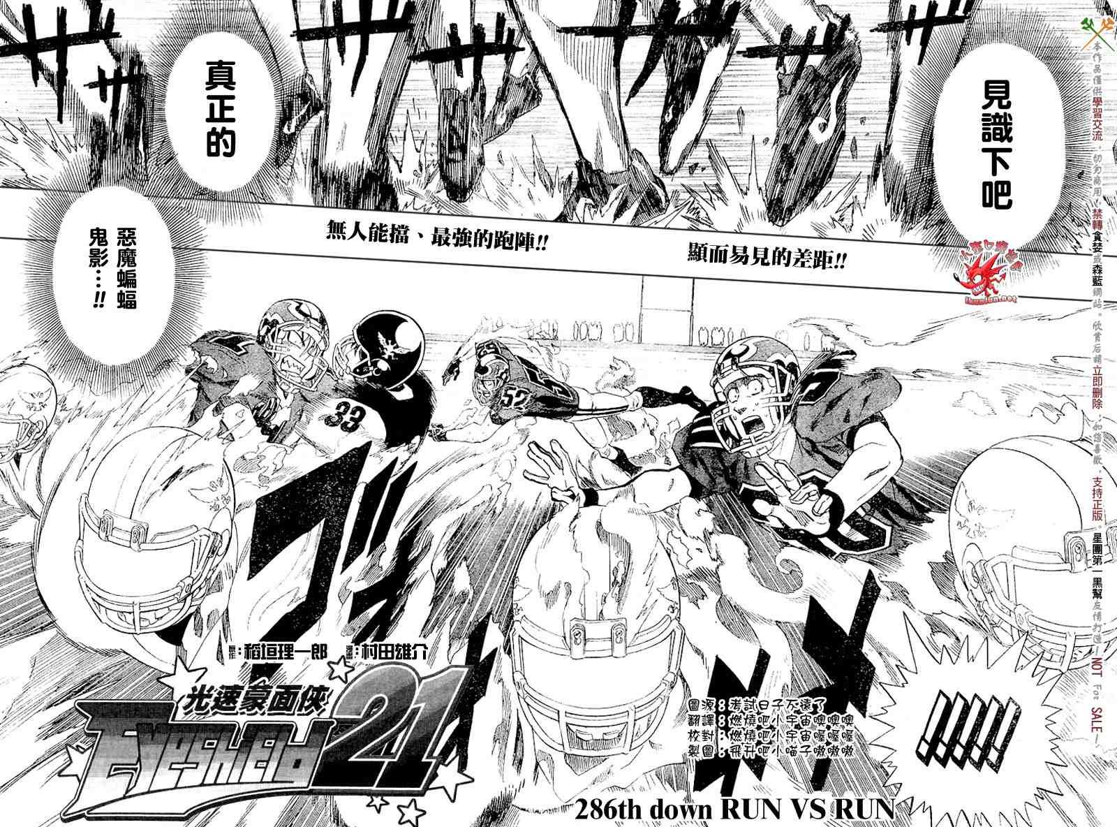 第286话