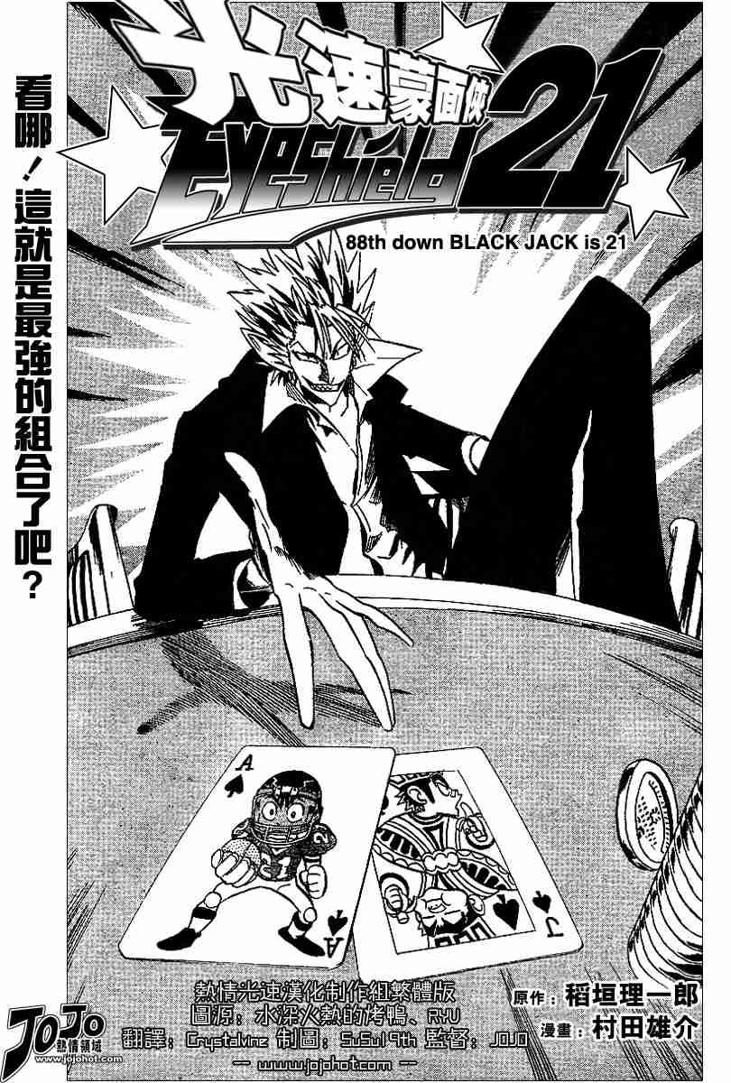 第88话