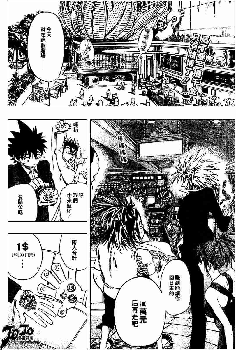 第88话