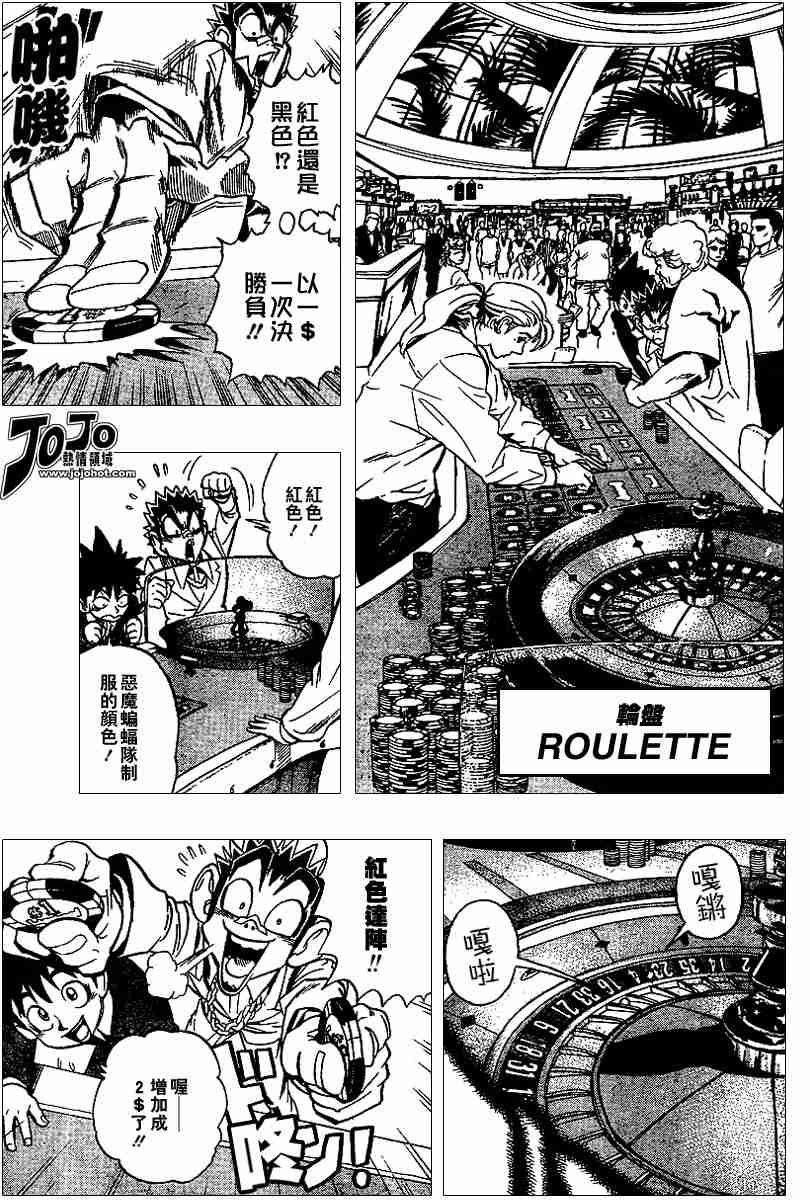 第88话