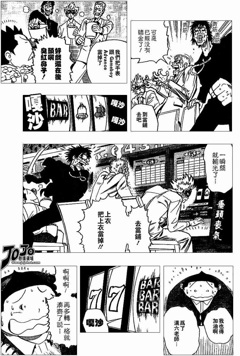 第88话
