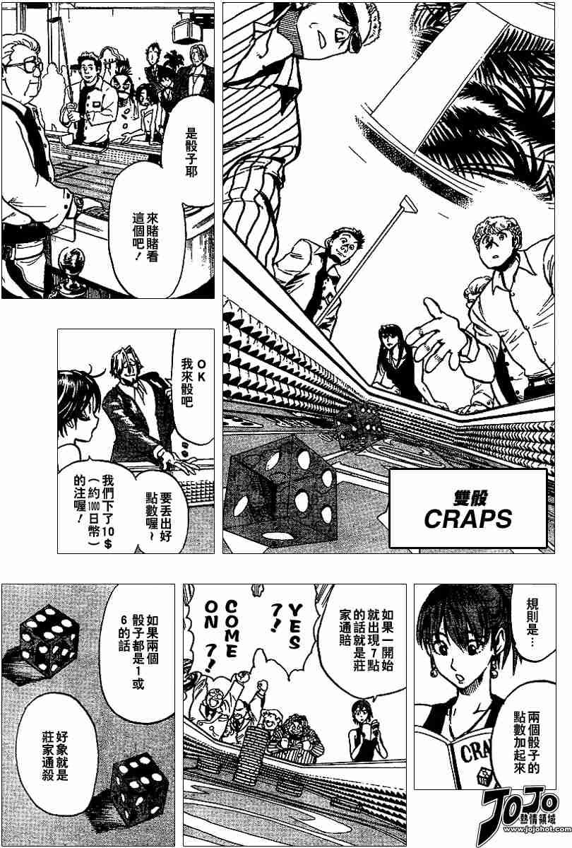 第88话