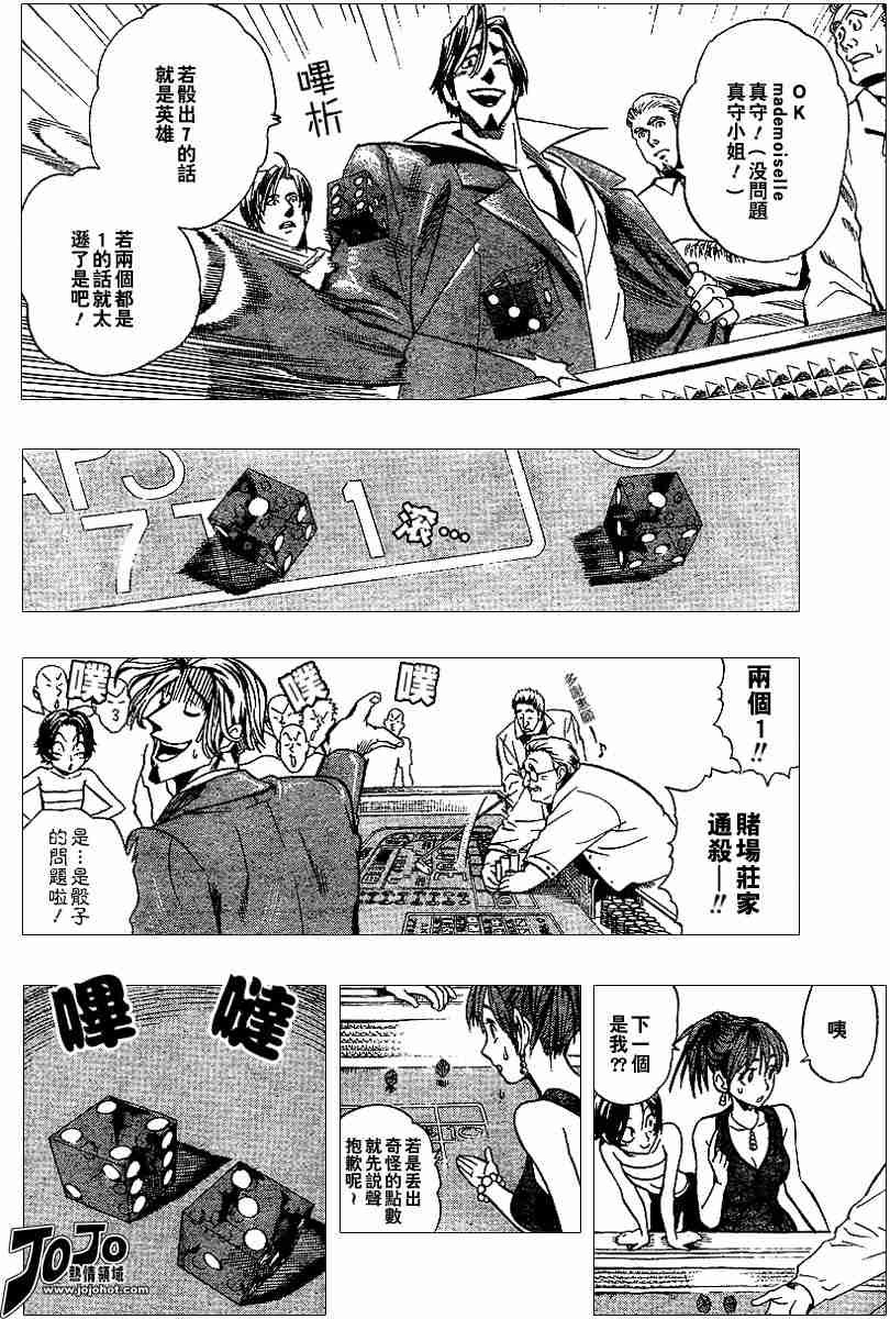 第88话