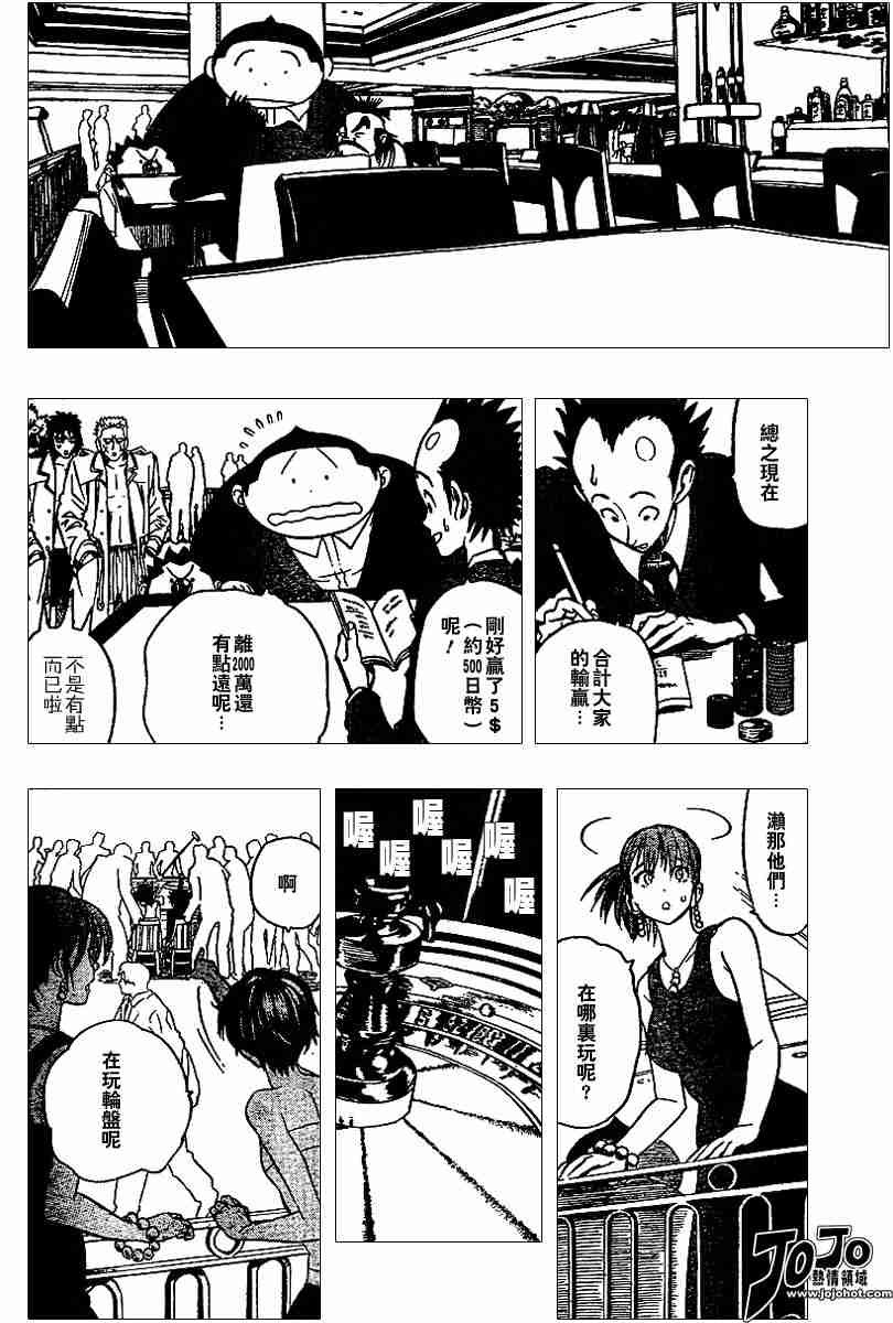 第88话