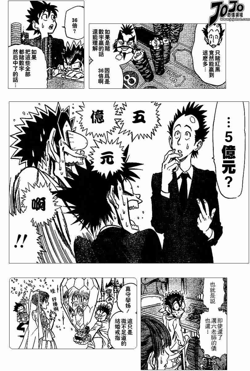 第88话