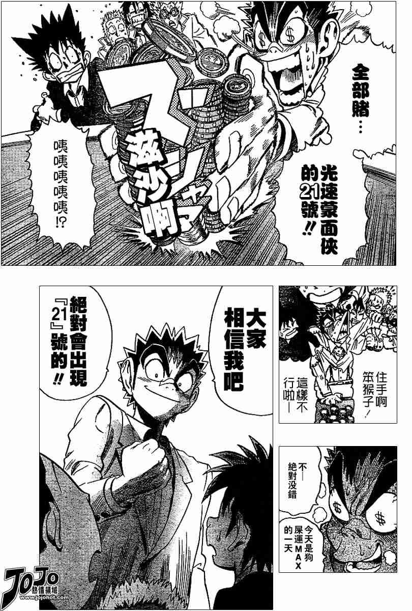 第88话