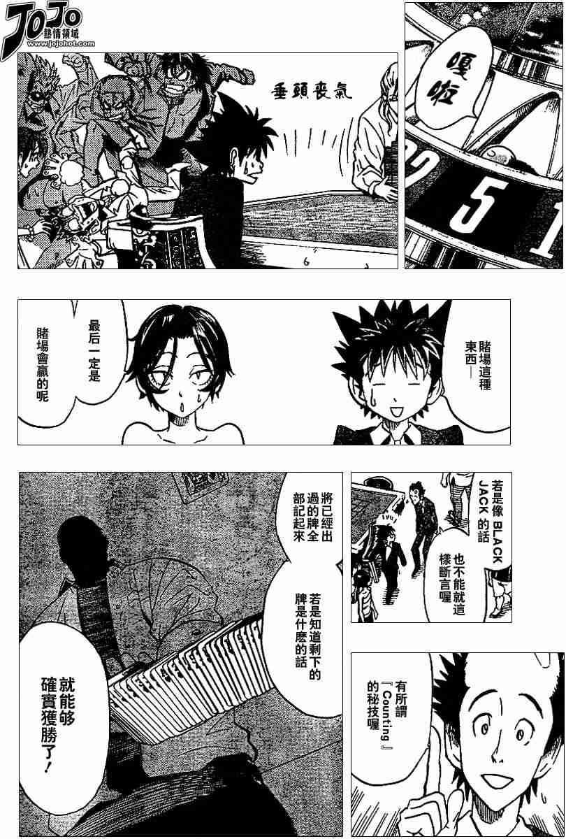 第88话