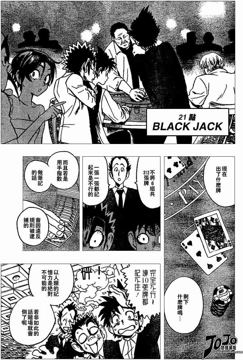 第88话