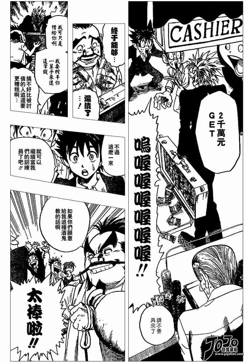 第88话