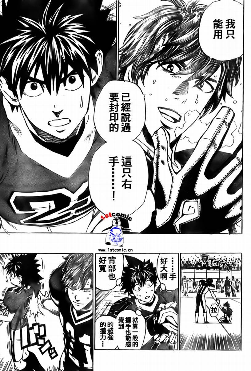 第287话