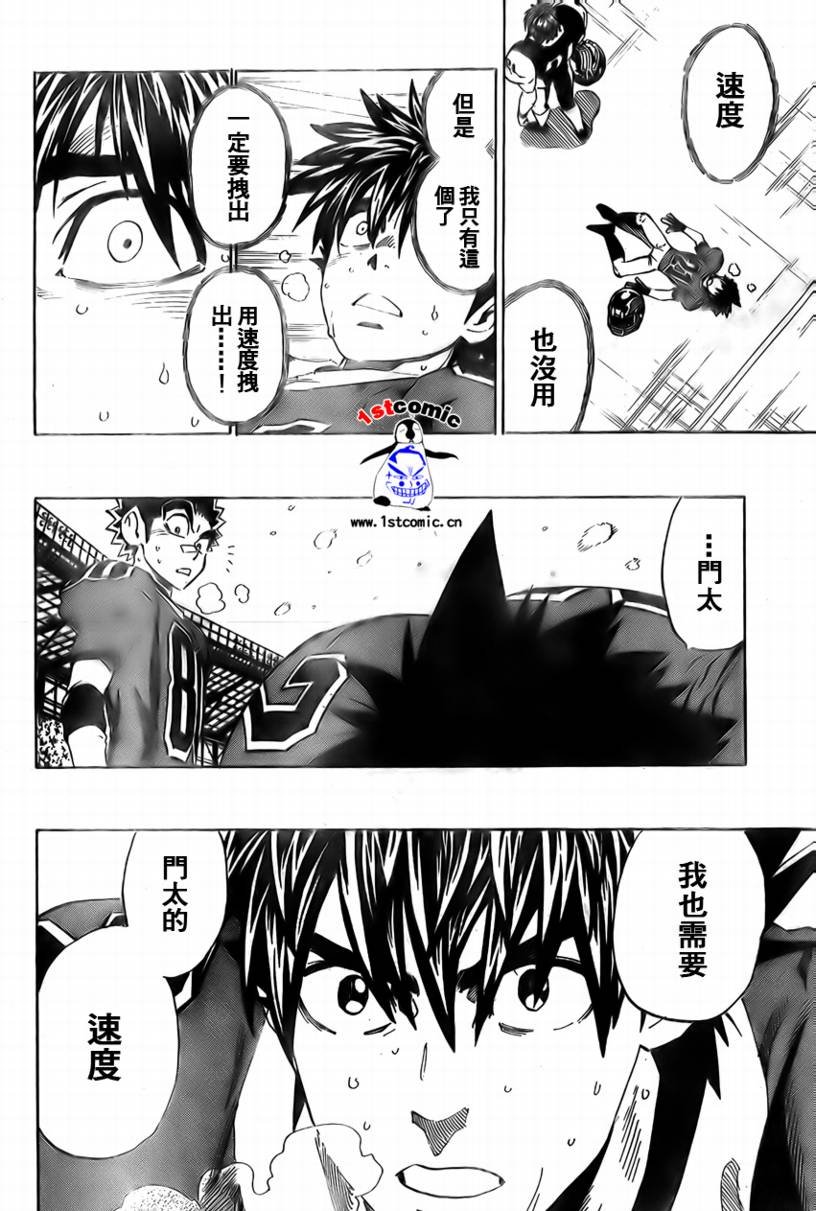 第287话