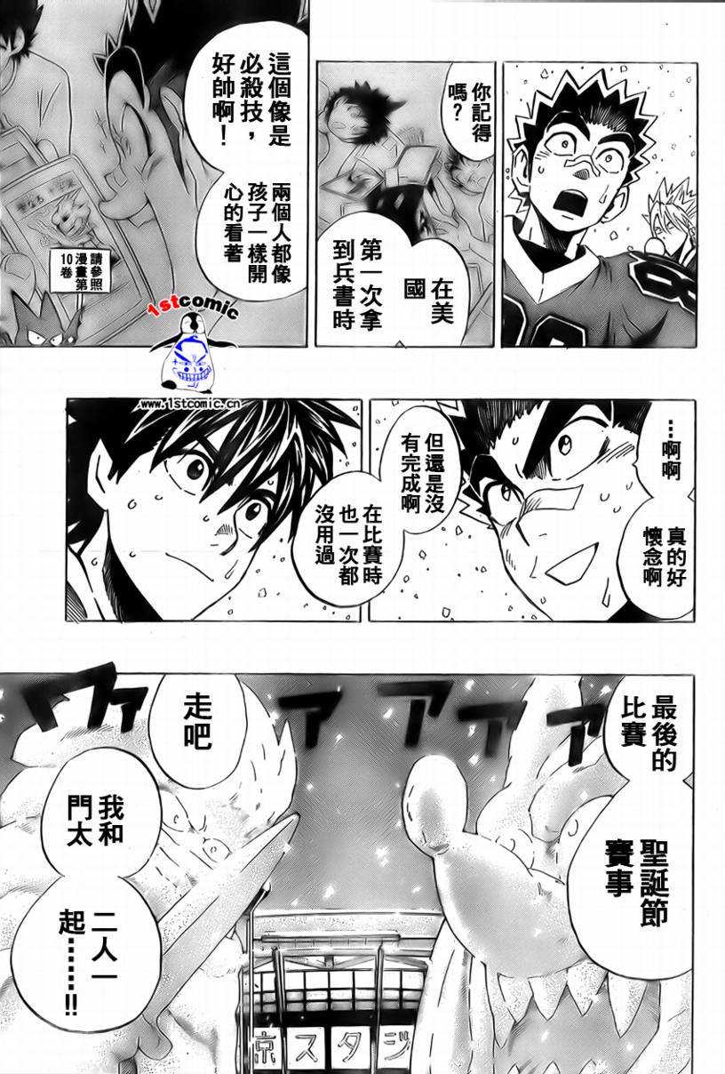 第287话