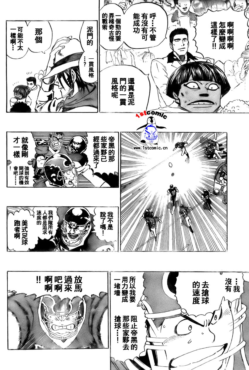 第288话