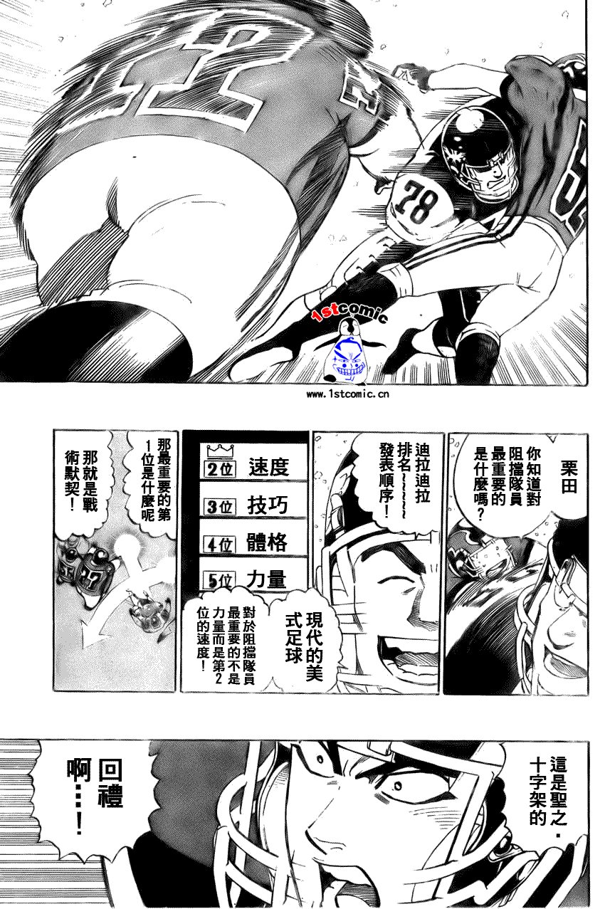 第288话