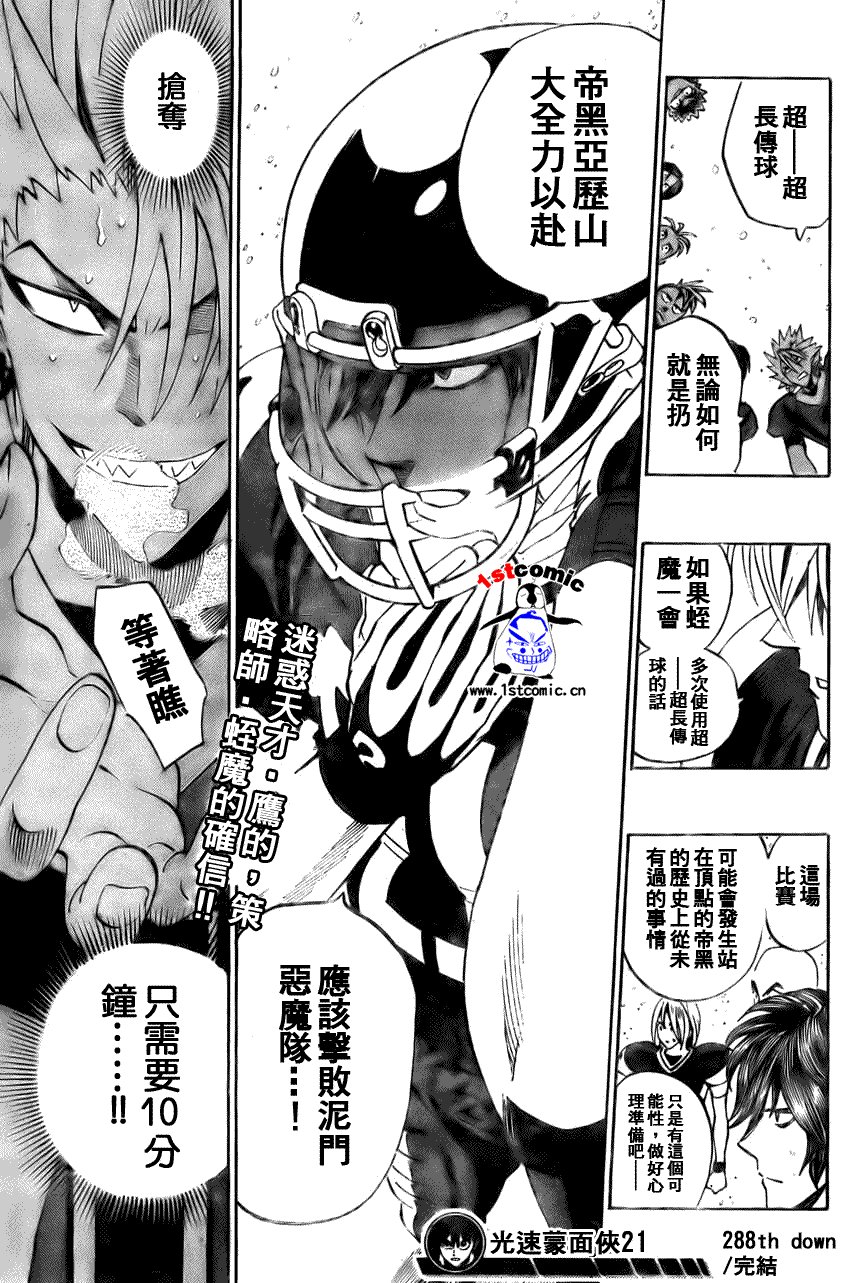 第288话