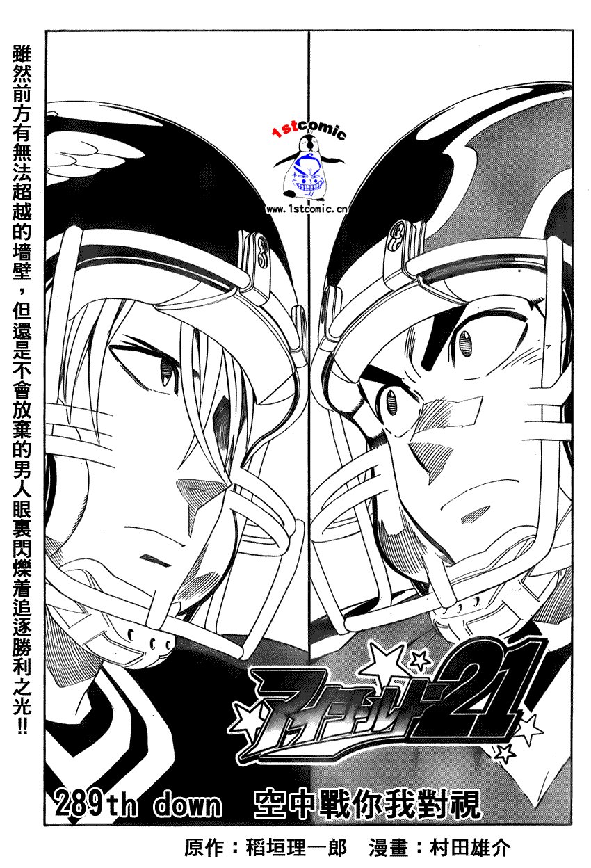 第289话