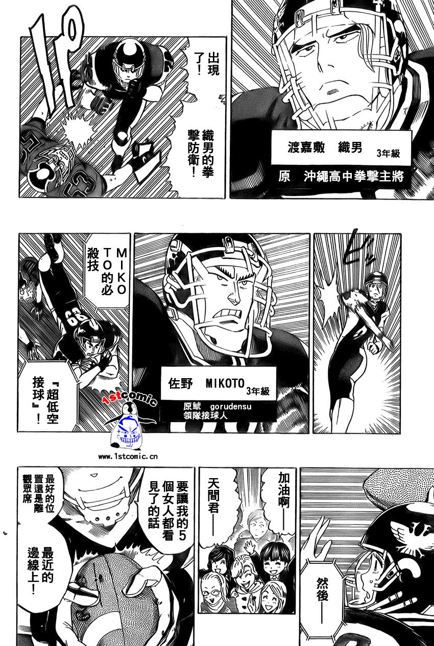 第289话