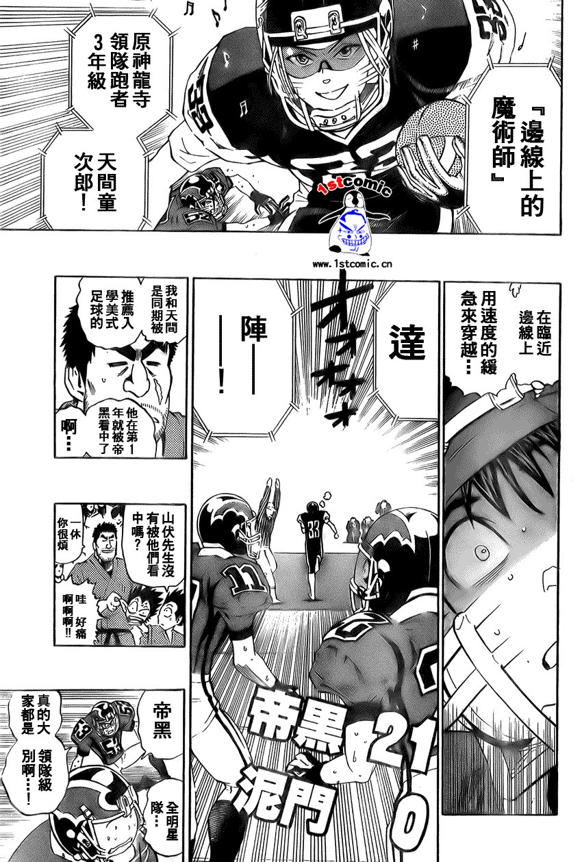 第289话