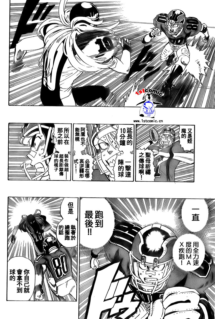 第289话