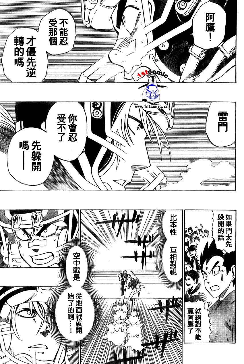 第289话