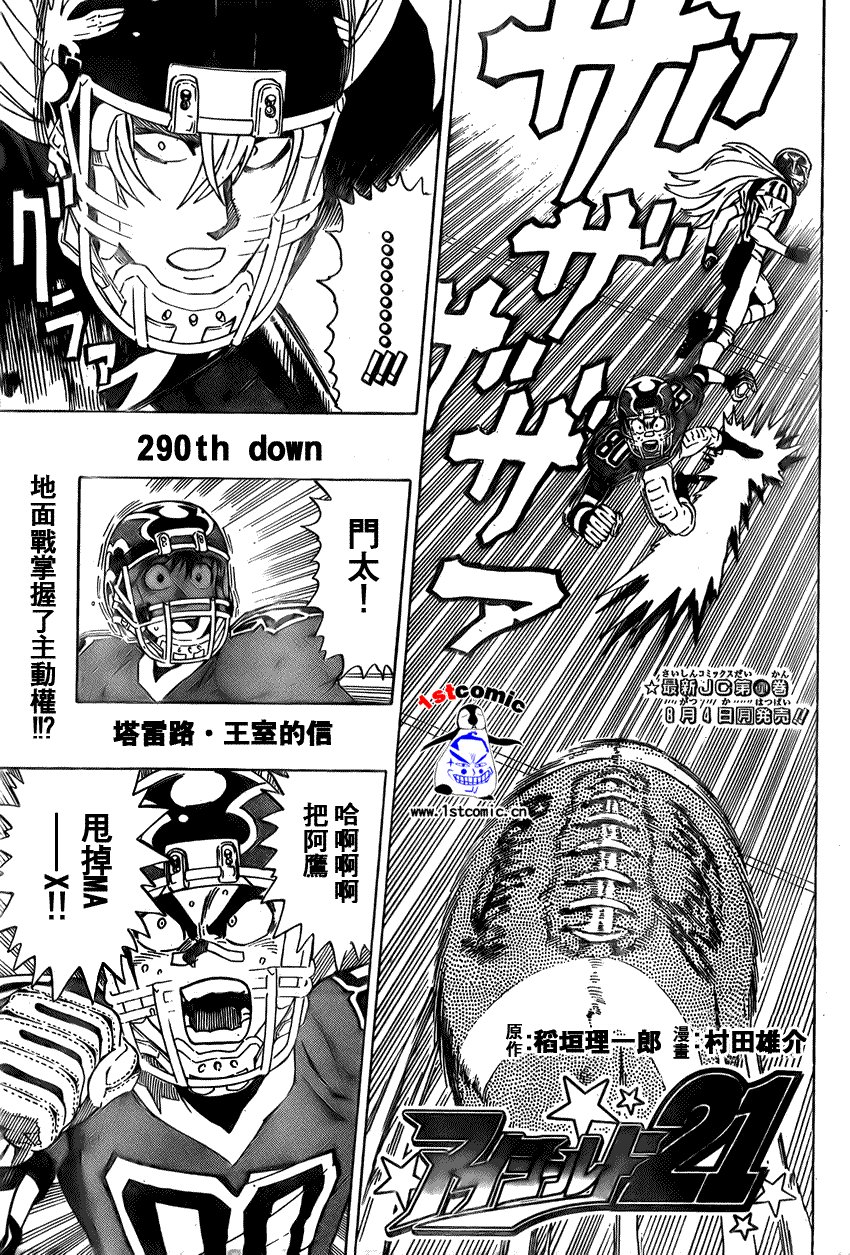 第290话