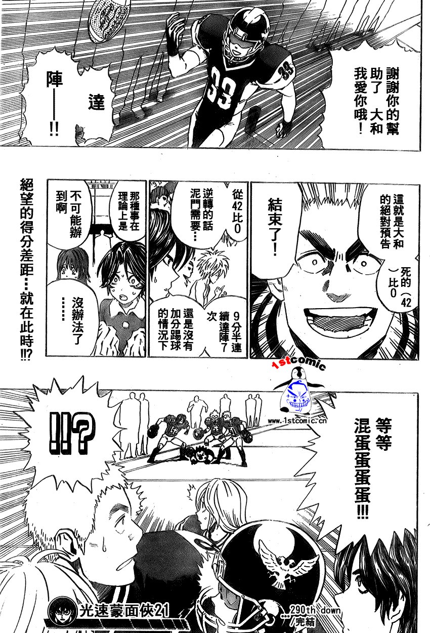 第290话