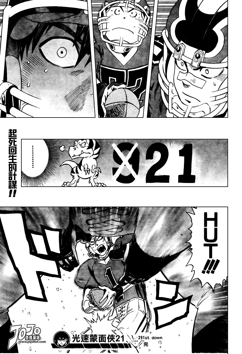 第291话