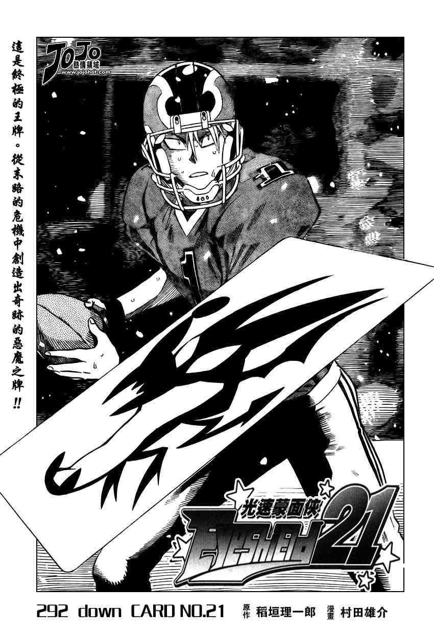 第292话