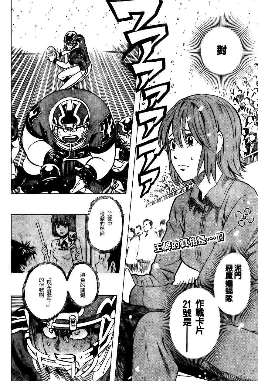第292话