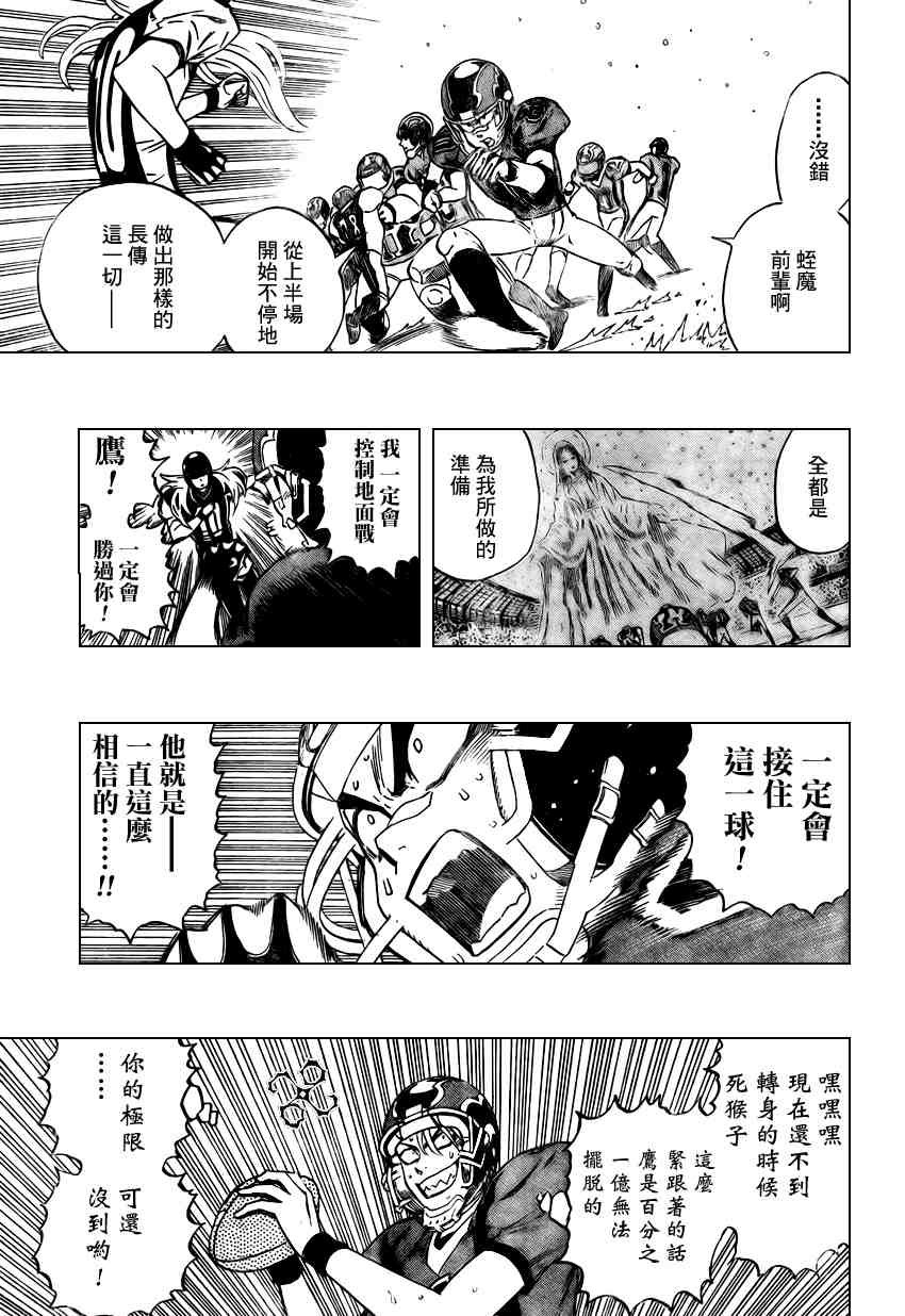 第292话