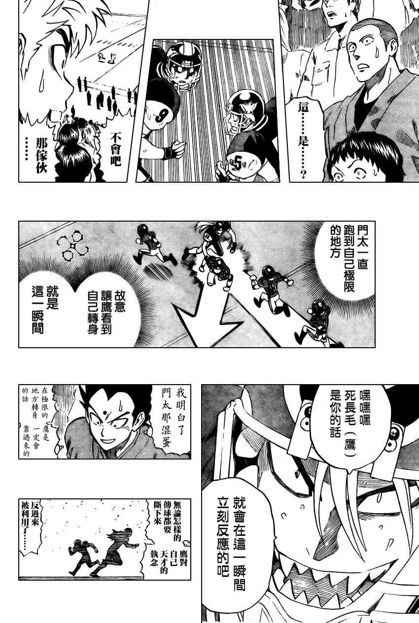 第292话