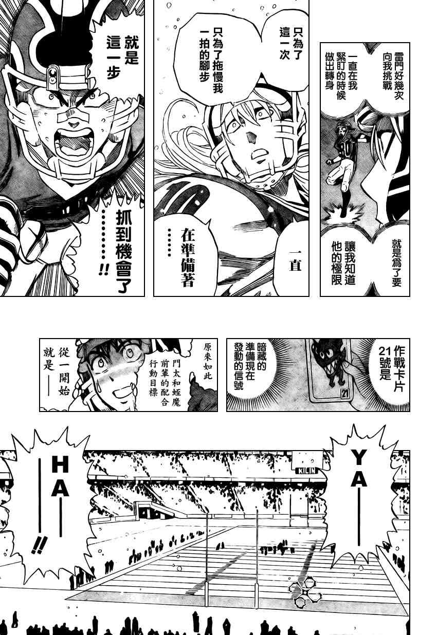 第292话
