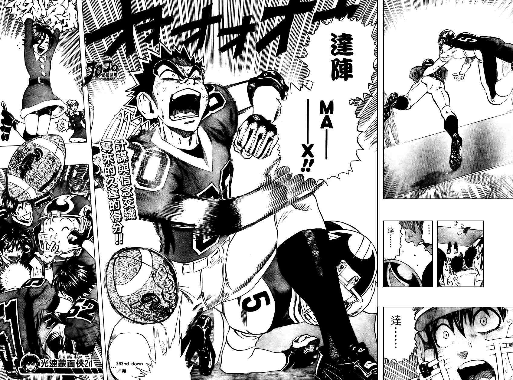 第292话