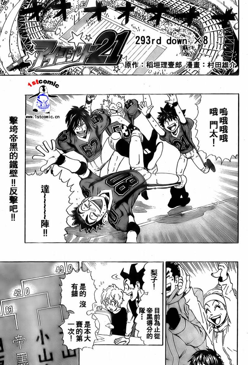 第293话