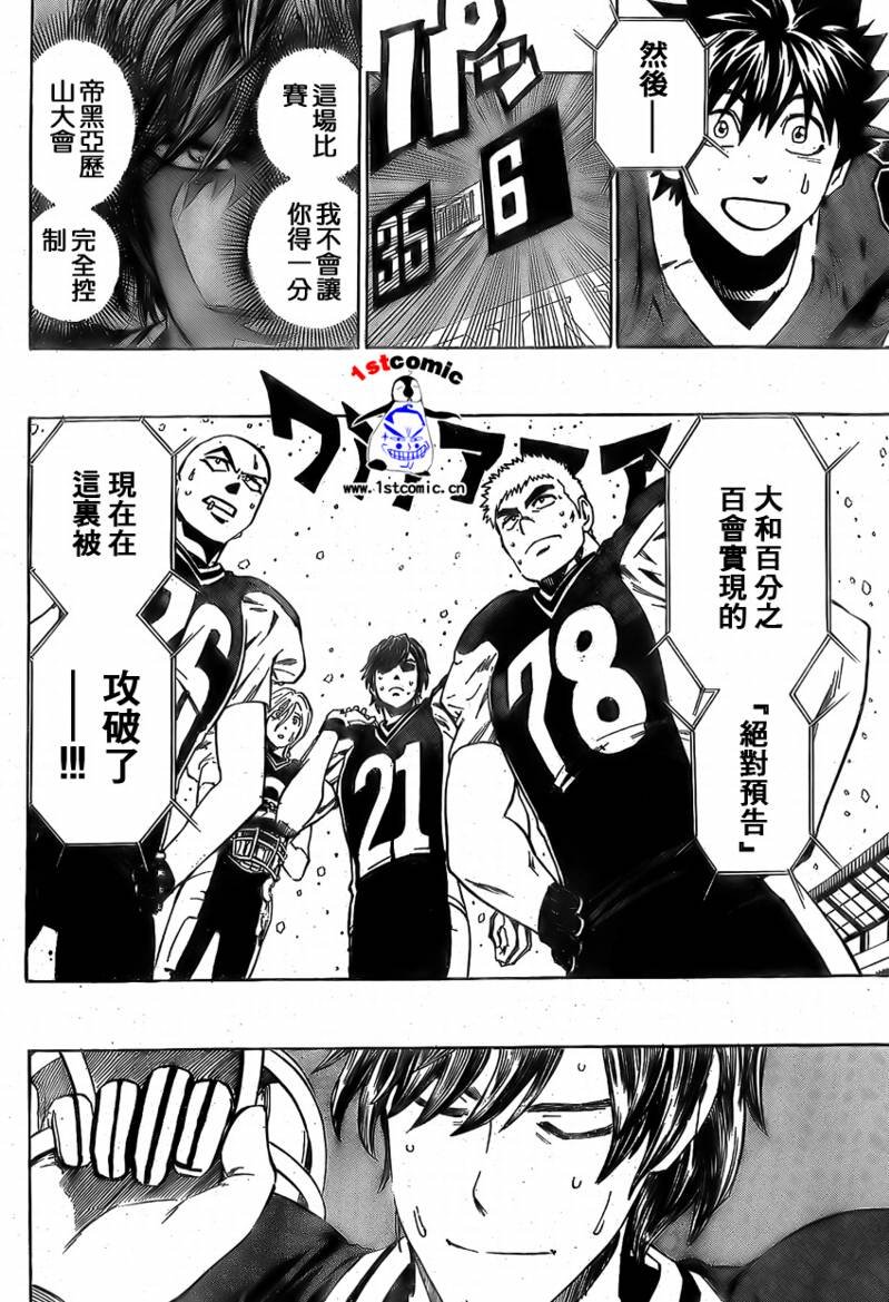 第293话