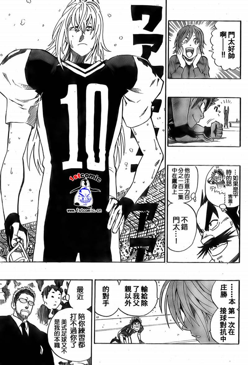 第293话