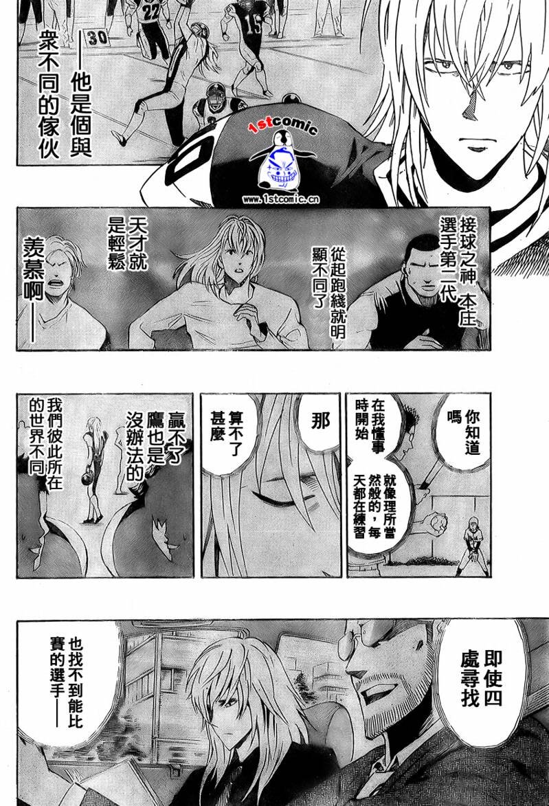 第293话