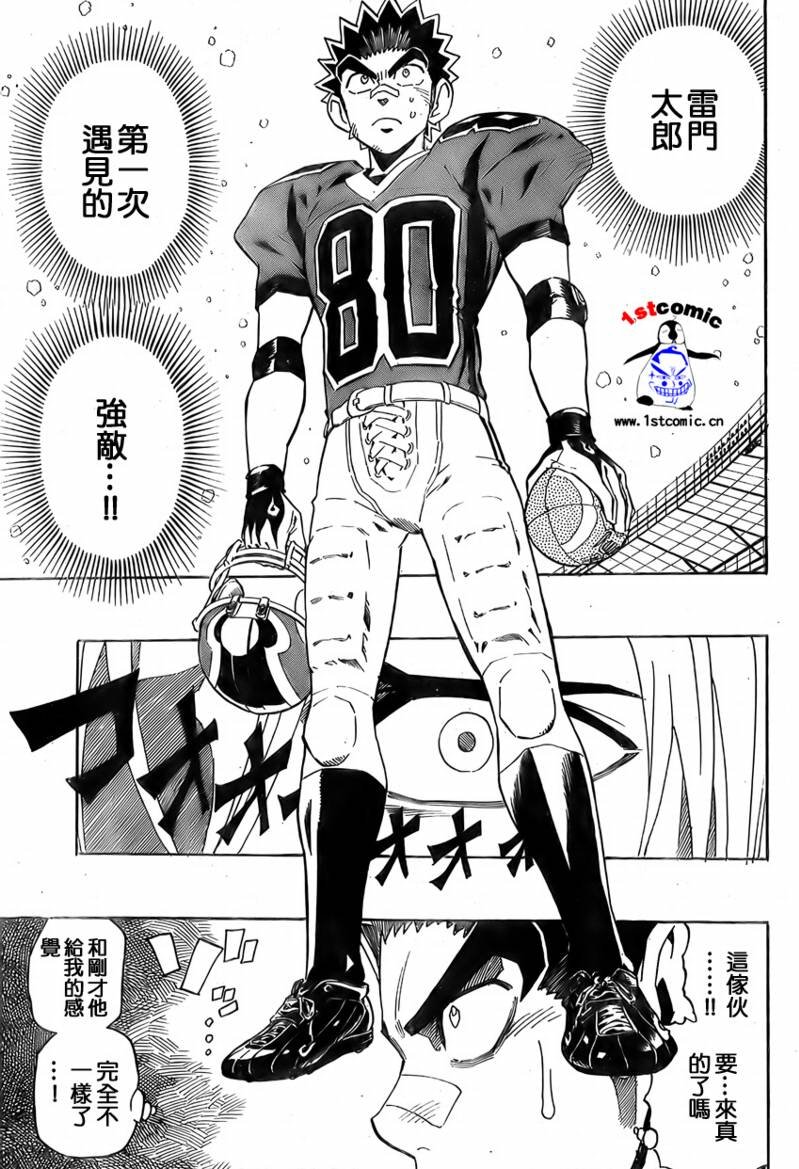 第293话
