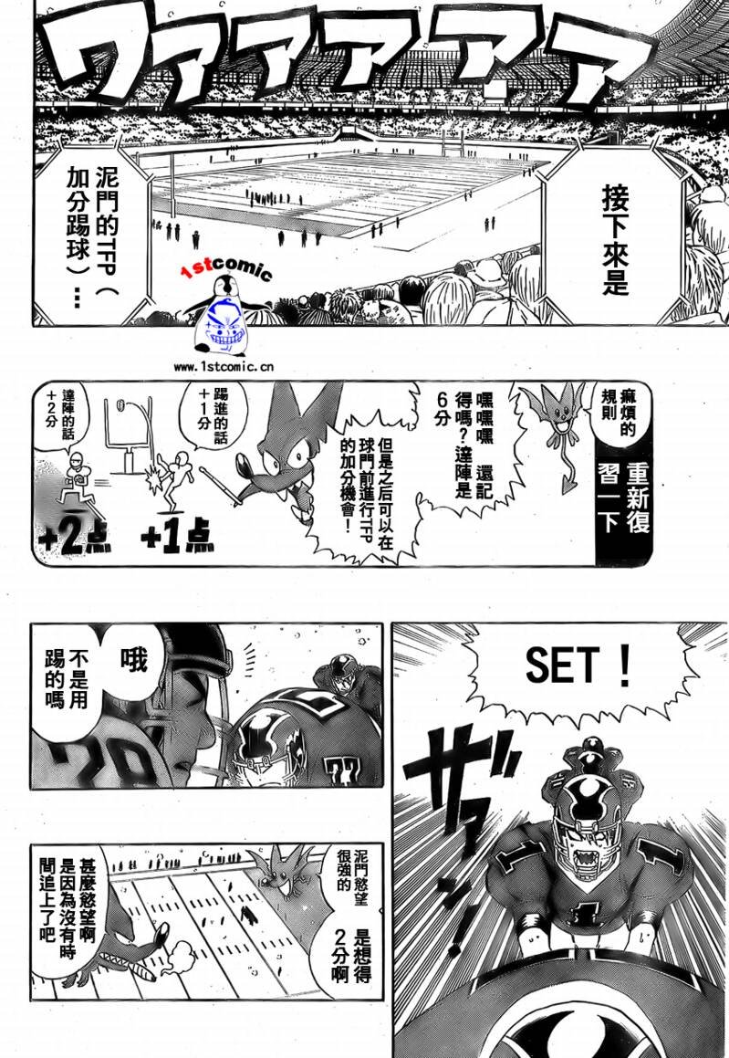 第293话
