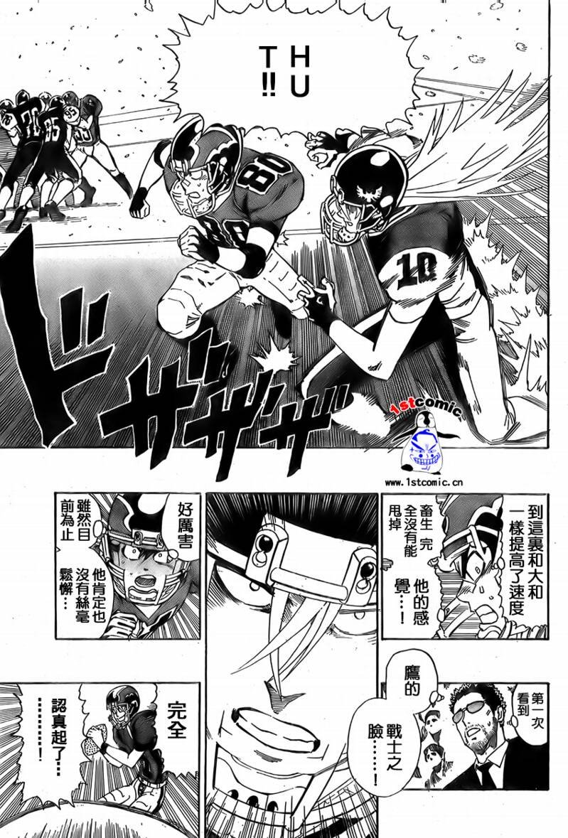 第293话