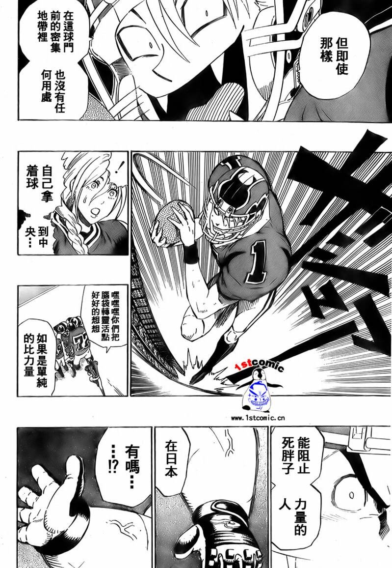 第293话