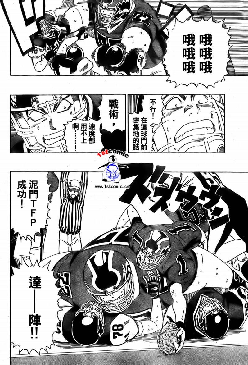 第293话