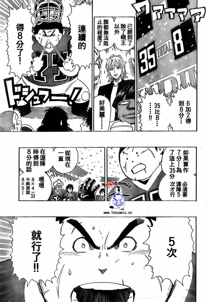 第293话