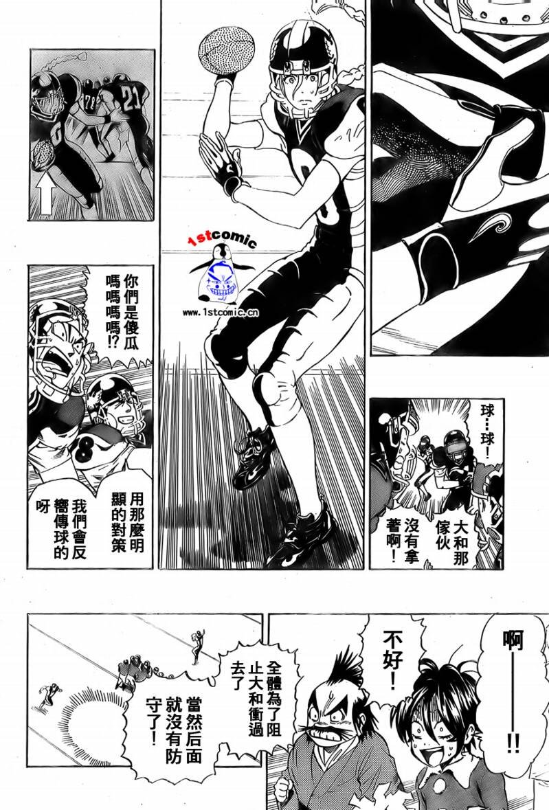 第293话