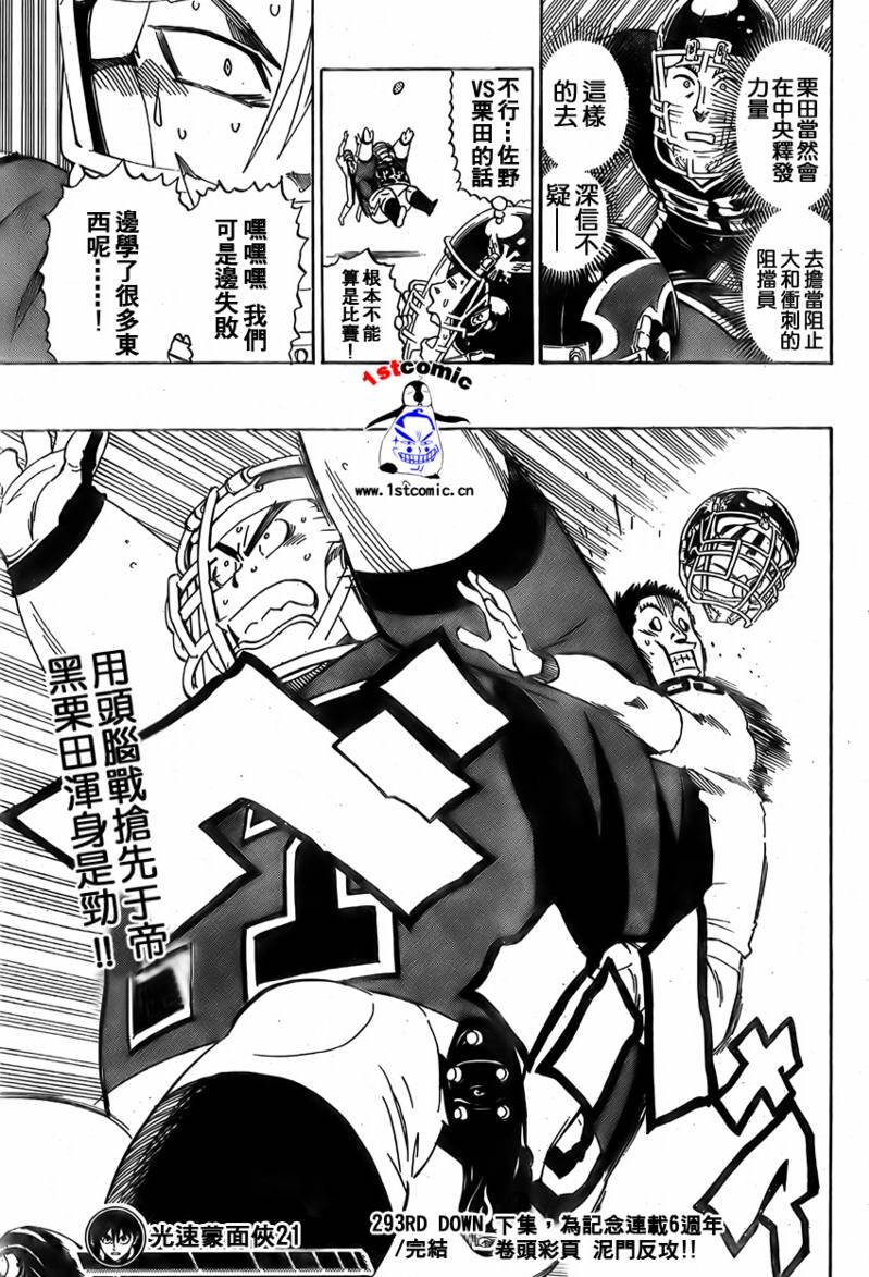 第293话